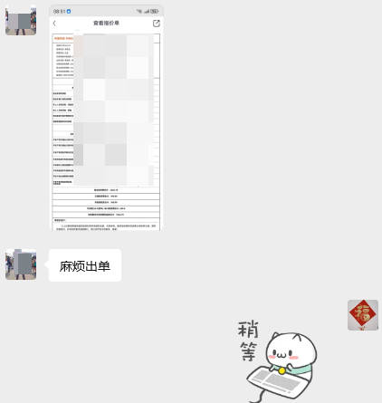 平安公司户续保多次多单