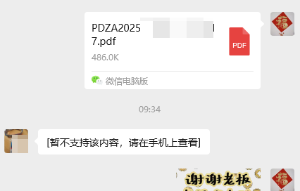 交强保单快速调取