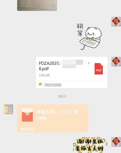 交强保单快速调取