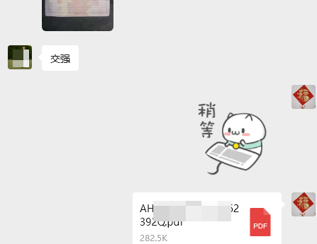 交强保单快速调取