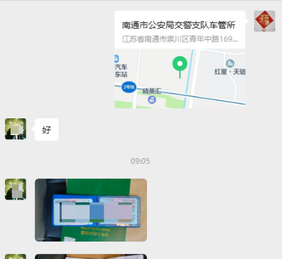 省外公户小车转入